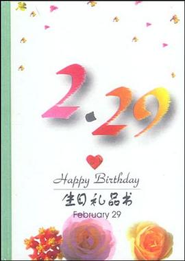 2月 pdf epub mobi 电子书 下载