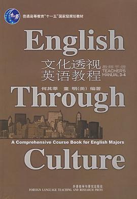 文化透视英语教程 pdf epub mobi 电子书 下载