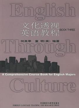 文化透視英語教程 pdf epub mobi 電子書 下載