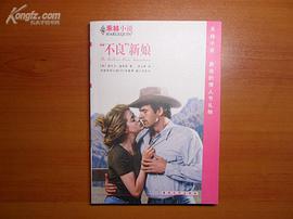 “不良”新娘 pdf epub mobi 電子書 下載