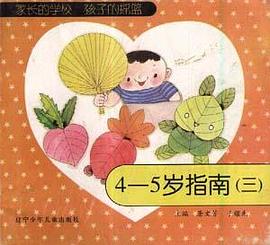 儿童身边科学1000个为什么(第二集)上 pdf epub mobi 电子书 下载