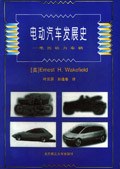 电动汽车发展史--电池动力车辆