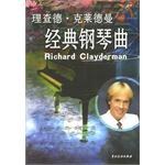 理查德克莱德曼经典钢琴曲 pdf epub mobi 电子书 下载