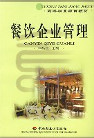 餐饮企业管理 pdf epub mobi 电子书 下载