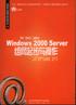 Windows 2000 Server组网起步与操作 pdf epub mobi 电子书 下载