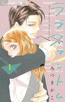 ラブファントム 1 pdf epub mobi 电子书 下载