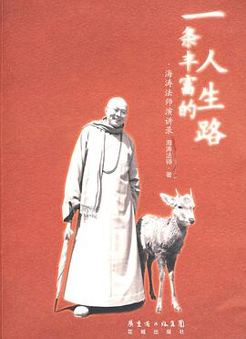 一條豐富的人生路 pdf epub mobi 下載