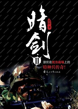 暗剑Ⅱ pdf epub mobi 电子书 下载