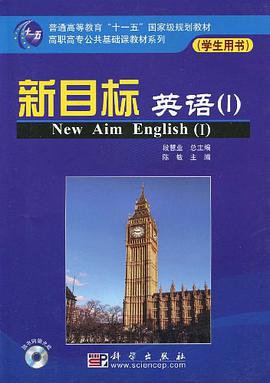 新目标英语（练习册） pdf epub mobi 电子书 下载