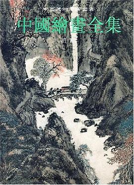 中国绘画全集 第29卷 清11 pdf epub mobi 电子书 下载