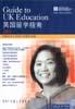 英国留学指南2003 pdf epub mobi 下载