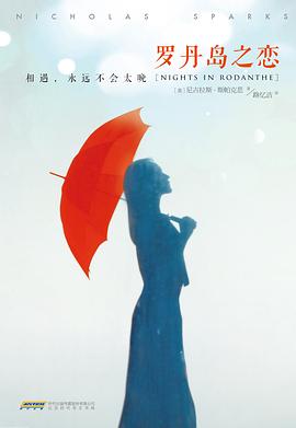罗丹岛之恋 pdf epub mobi 电子书 下载