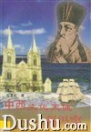 中西文化天使 pdf epub mobi 电子书 下载