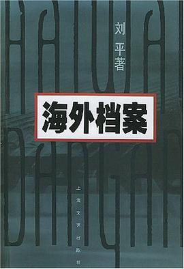海外档案 pdf epub mobi 电子书 下载