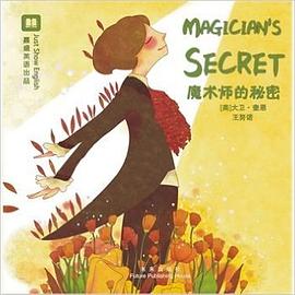 魔术师的秘密(汉英对照) pdf epub mobi 电子书 下载