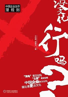 沒文化行嗎 pdf epub mobi 電子書 下載