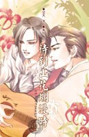 待到山花烂漫时 pdf epub mobi 下载