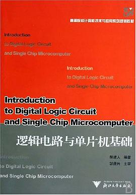 邏輯電路與單片機基礎 pdf epub mobi 電子書 下載