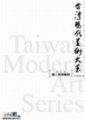 鄉土情懷雕塑-雕塑類 pdf epub mobi 電子書 下載