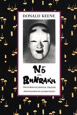 No and Bunraku pdf epub mobi 电子书 下载