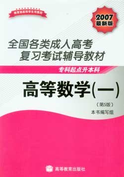 高等数学一 pdf epub mobi 电子书 下载