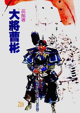 大將曹彬 pdf epub mobi 电子书 下载