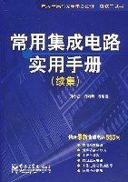 常用集成电路实用手册 pdf epub mobi 电子书 下载