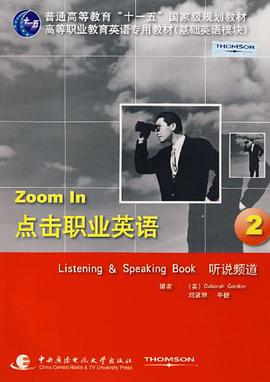 点击职业英语2 pdf epub mobi 电子书 下载