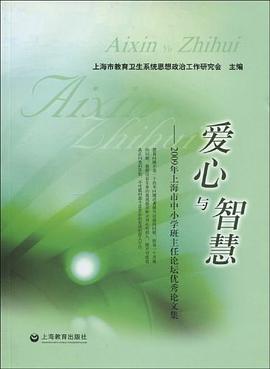 爱心与智慧 pdf epub mobi 电子书 下载
