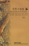 孙犁小说选 pdf epub mobi 电子书 下载
