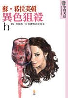 异色狙杀 pdf epub mobi 电子书 下载