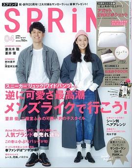 SPRiNG (スプリング) pdf epub mobi 电子书 下载