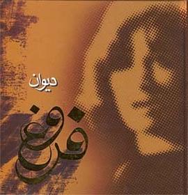 Divan of Forough Farrokhzad pdf epub mobi 電子書 下載