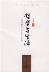 哲學與生活 pdf epub mobi 電子書 下載