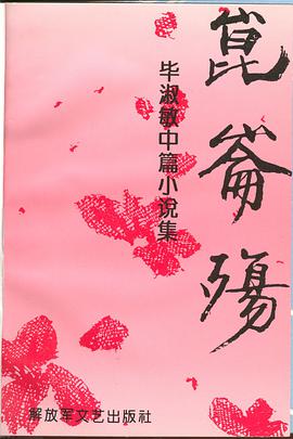 Kunlun shang (Mandarin Chinese Edition) pdf epub mobi 電子書 下載