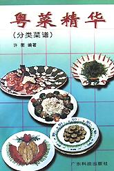 粤菜精华(分类菜谱) pdf epub mobi 下载