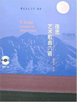 夜思 pdf epub mobi 电子书 下载