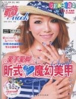 昕式魔幻美甲 pdf epub mobi 电子书 下载