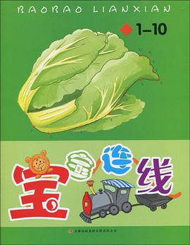 宝宝连线 pdf epub mobi 电子书 下载