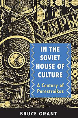 In the Soviet House of Culture pdf epub mobi 电子书 下载
