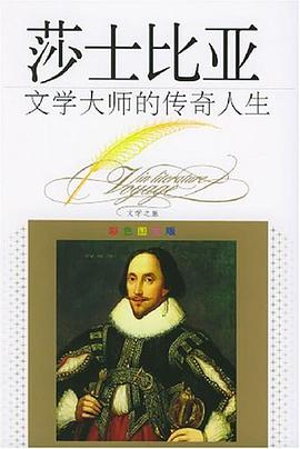 莎士比亚 pdf epub mobi 电子书 下载