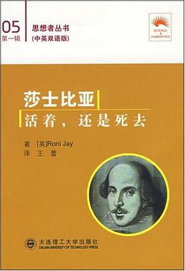 莎士比亚 pdf epub mobi 电子书 下载