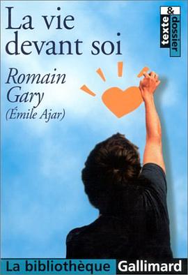 La Vie devant soi pdf epub mobi 电子书 下载
