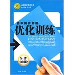 高三曆史（全一冊） pdf epub mobi 電子書 下載