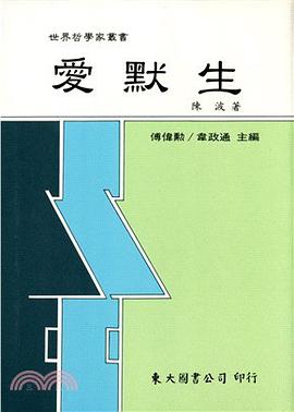 愛默生 pdf epub mobi 电子书 下载