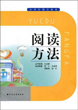 阅读方法 pdf epub mobi 下载