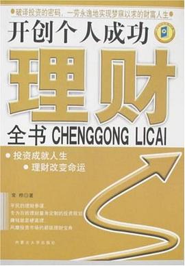 基金投资实战操作全书 pdf epub mobi 电子书 下载