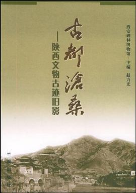 古都滄桑 pdf epub mobi 電子書 下載