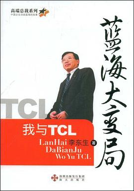 蓝海大变局 pdf epub mobi 电子书 下载