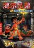 海尔兄弟・第5册：消失的古王国 pdf epub mobi 电子书 下载